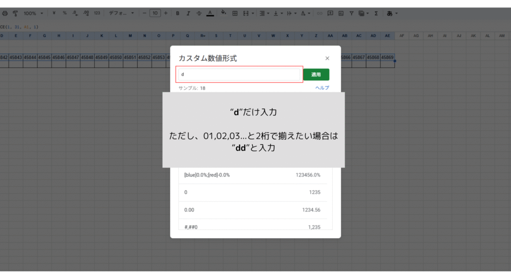 カスタム数値形式で日付を正しく表示させる