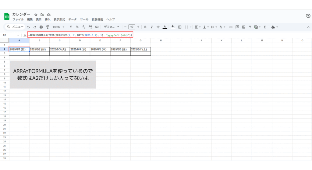 日付の後ろに曜日をつける