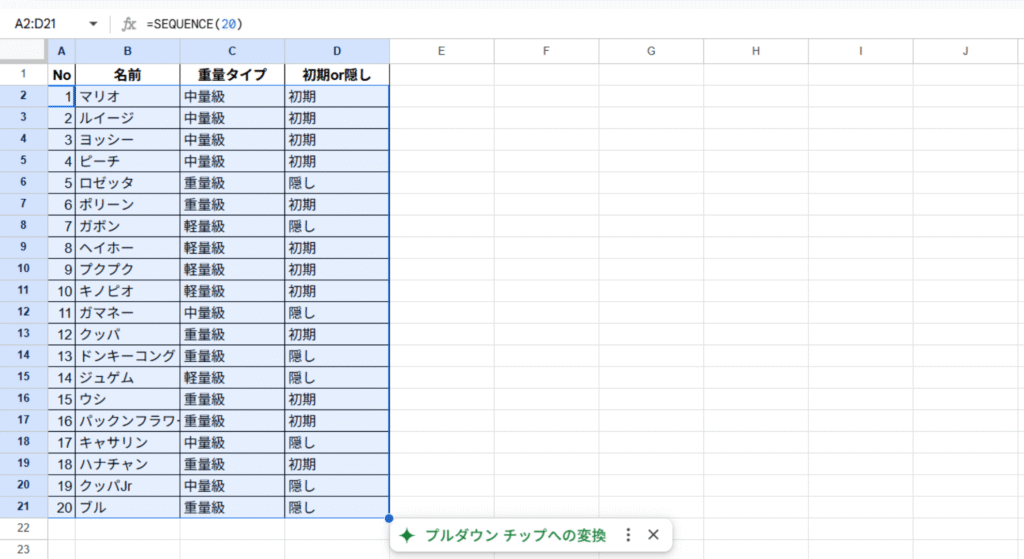 背景色を付けたい範囲を選択