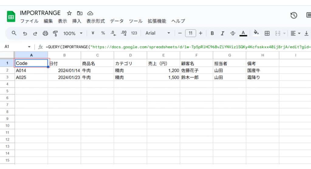 QUERYで1000以上を取得