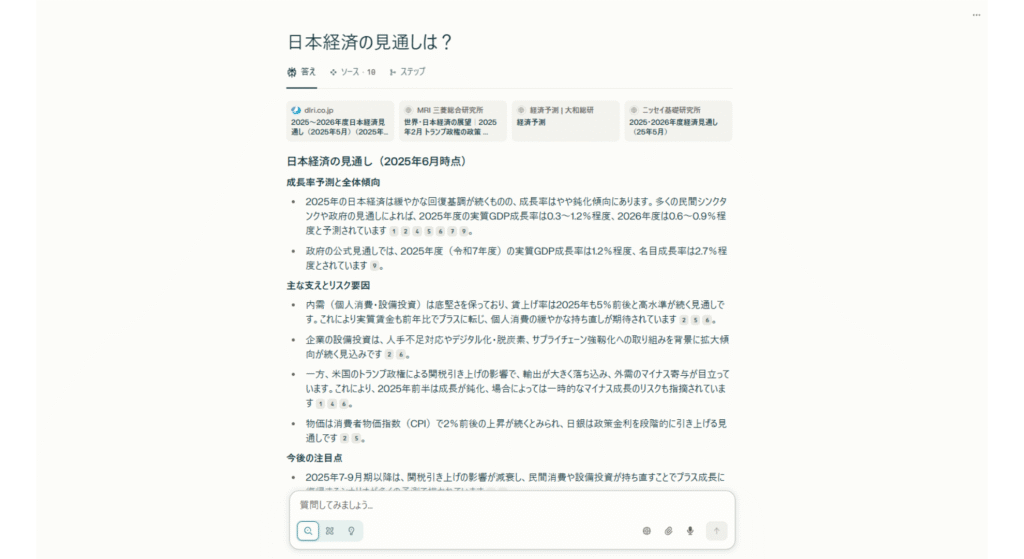 日本経済の見通しについての回答