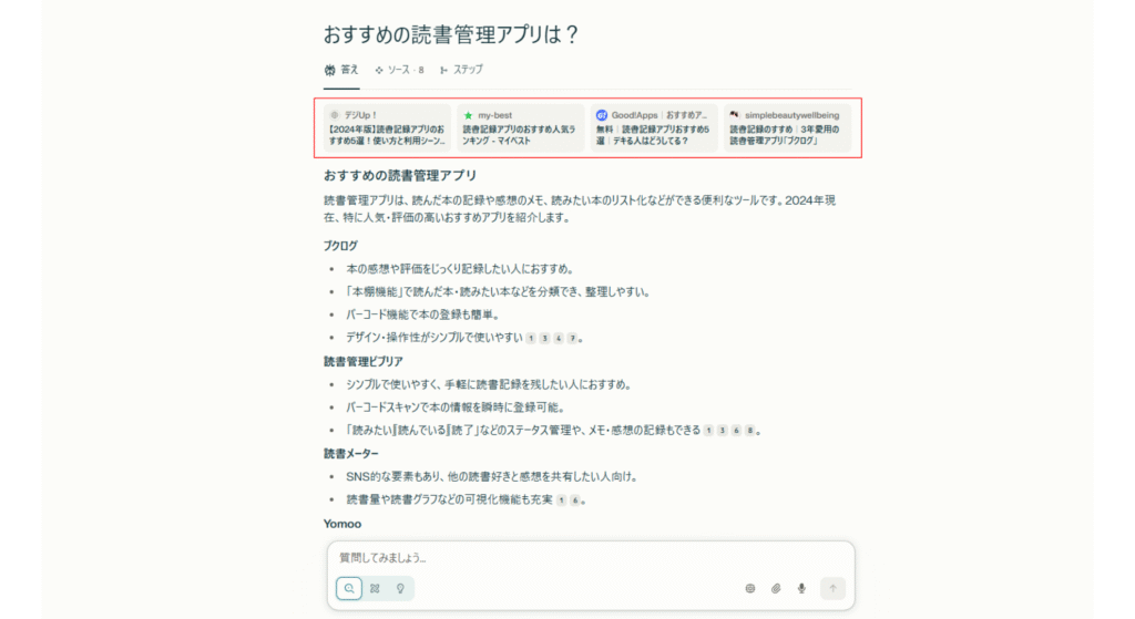 参照元のリンクがつく
