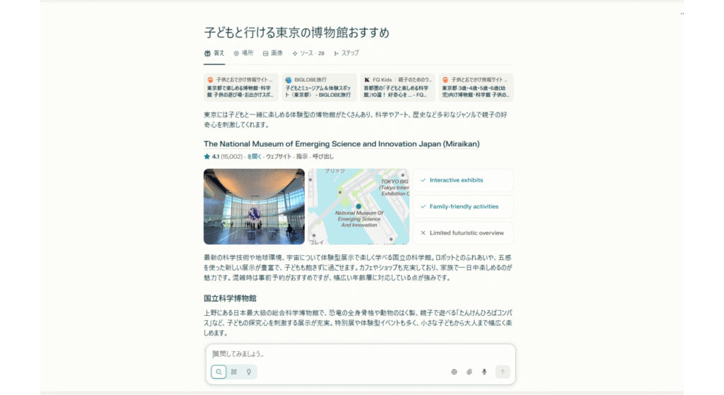 子どもと行ける東京の博物館おすすめの回答