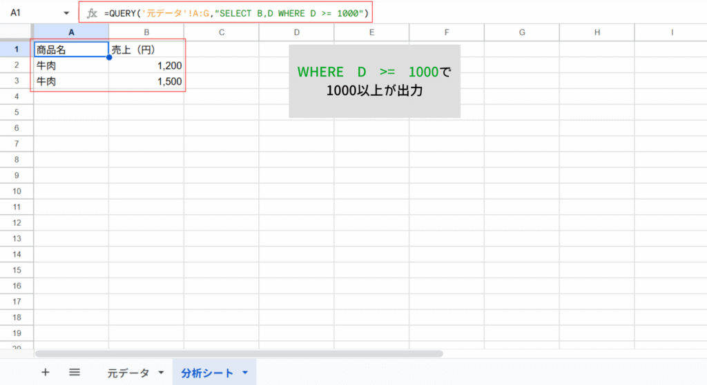 1000以上を出力