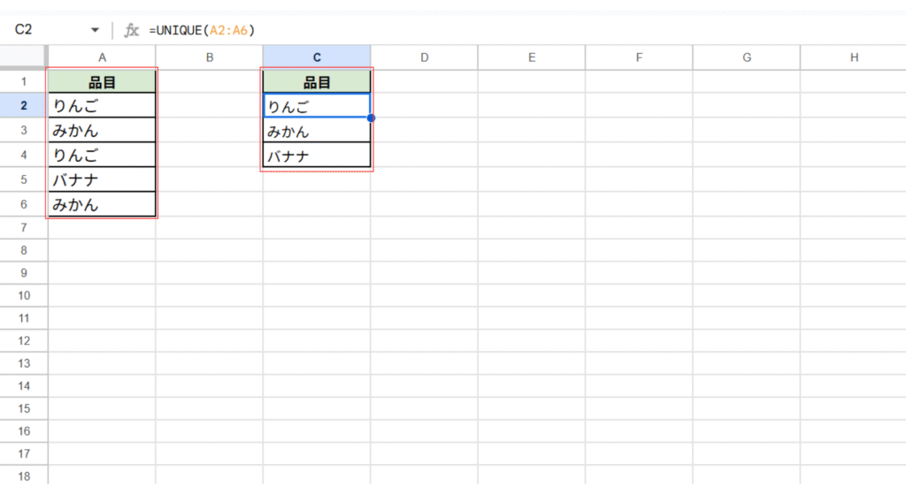 重複を除いたリストが表示される