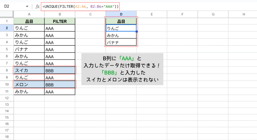 FILTER関数と組みわせる