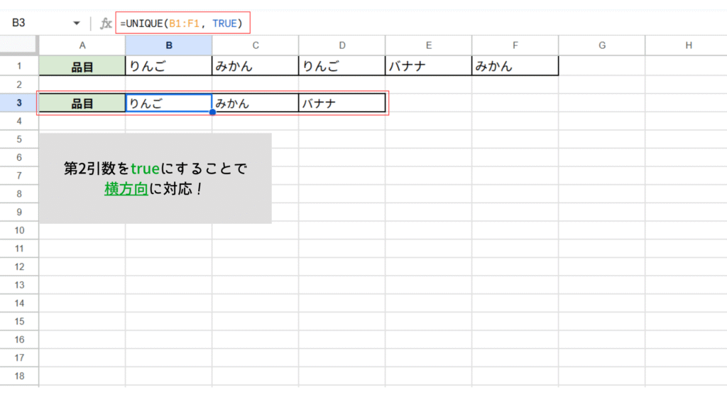 横方向（行）にも対応可能