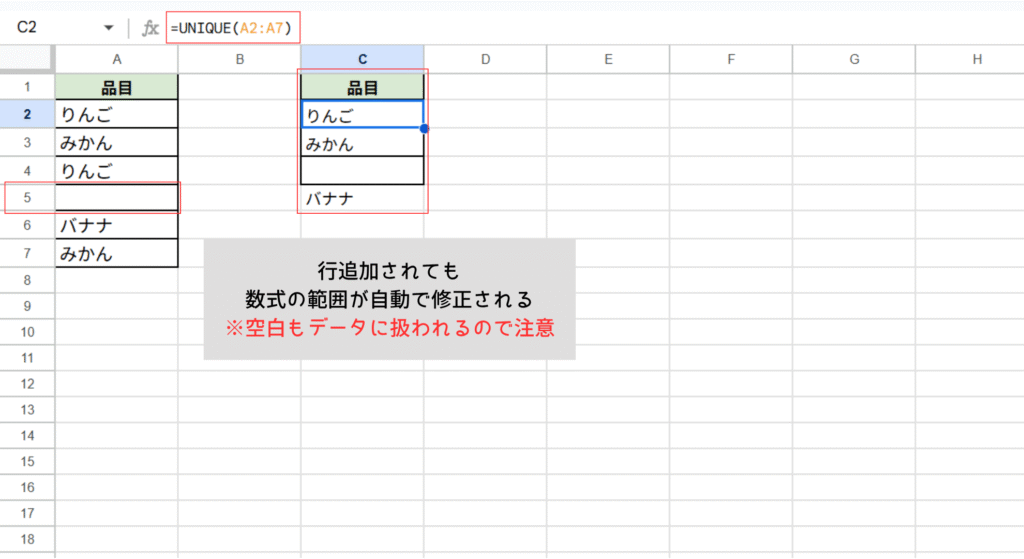 行追加されれば数式が自動アップデートされる
