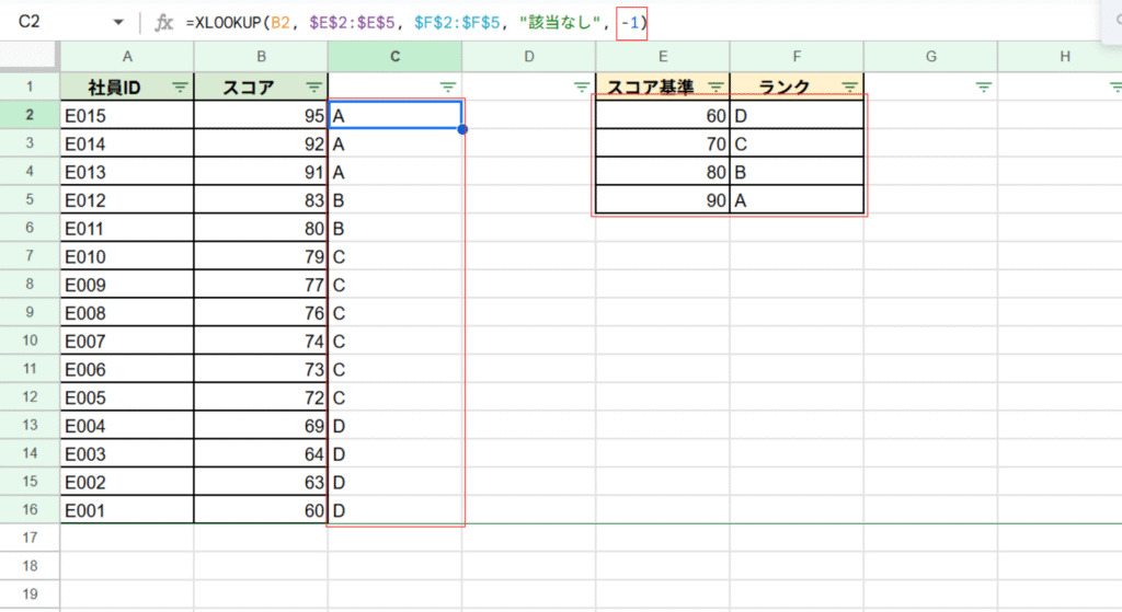 XLOOKUP以下の最も近い値