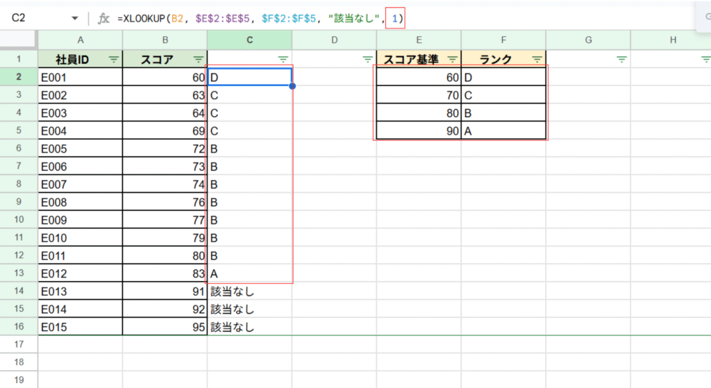 XLOOKUP以上の最も近い値