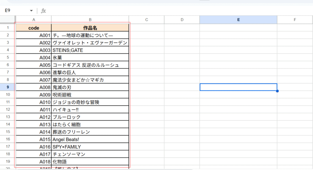 XLOOKUP参照元データ