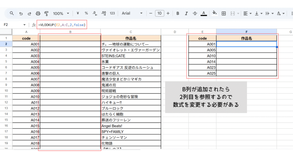XLOOKUP注目ポイント２