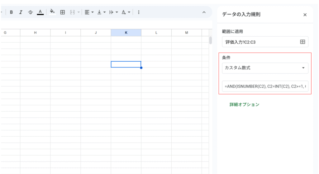 カスタム数式を選択して数式を入力