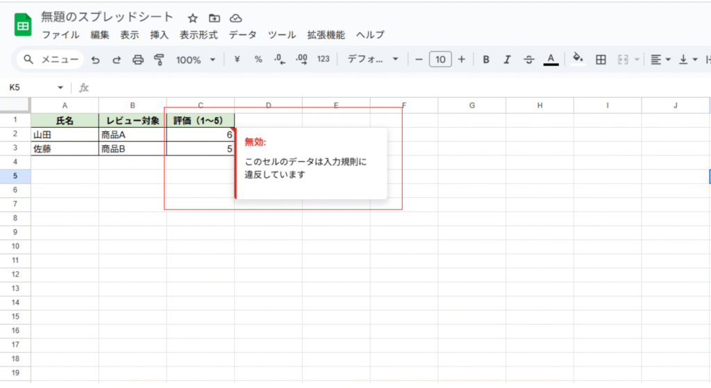 数値の制限
