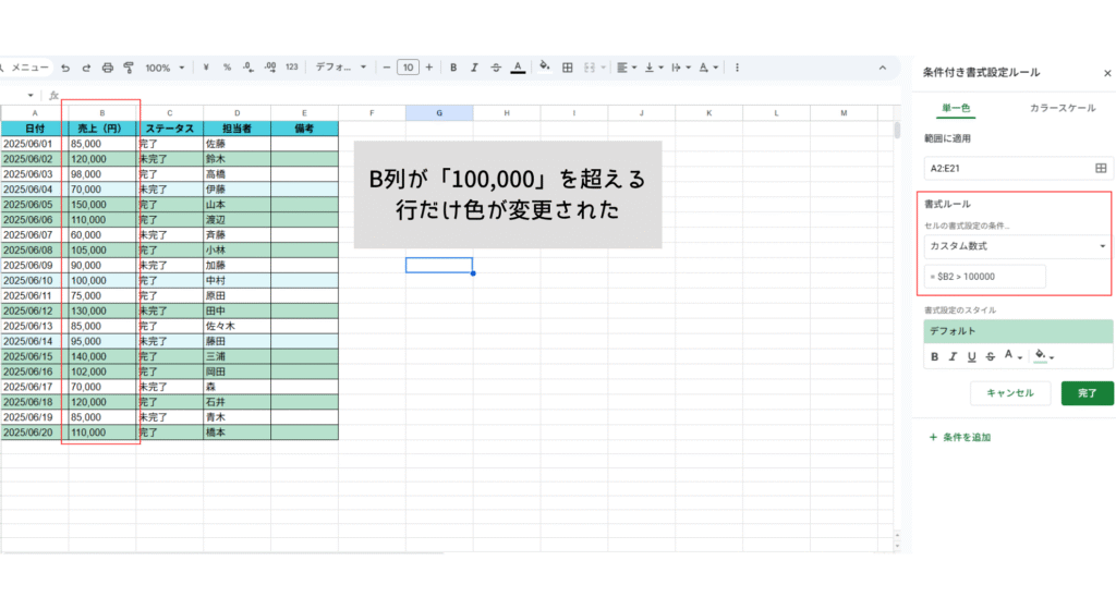 100000を超える行だけ変更