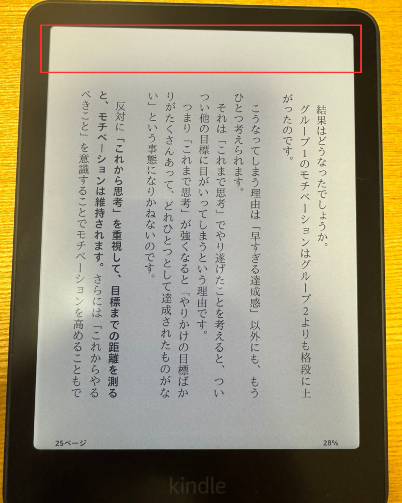 画面の上の方をタップしてメニューを表示