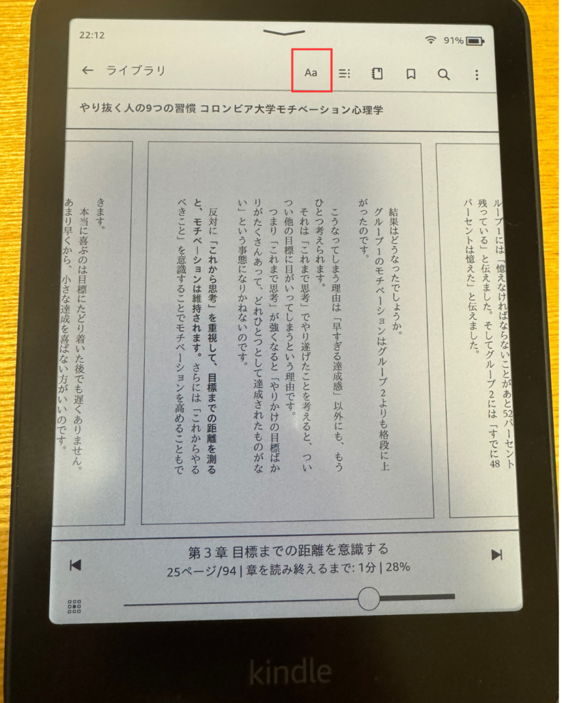 表示設定を選択