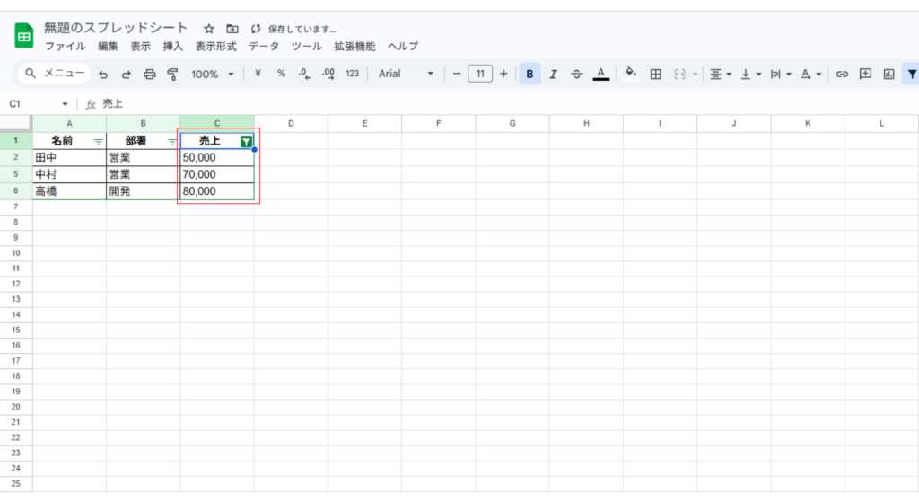 売上50,000以上だけ表示