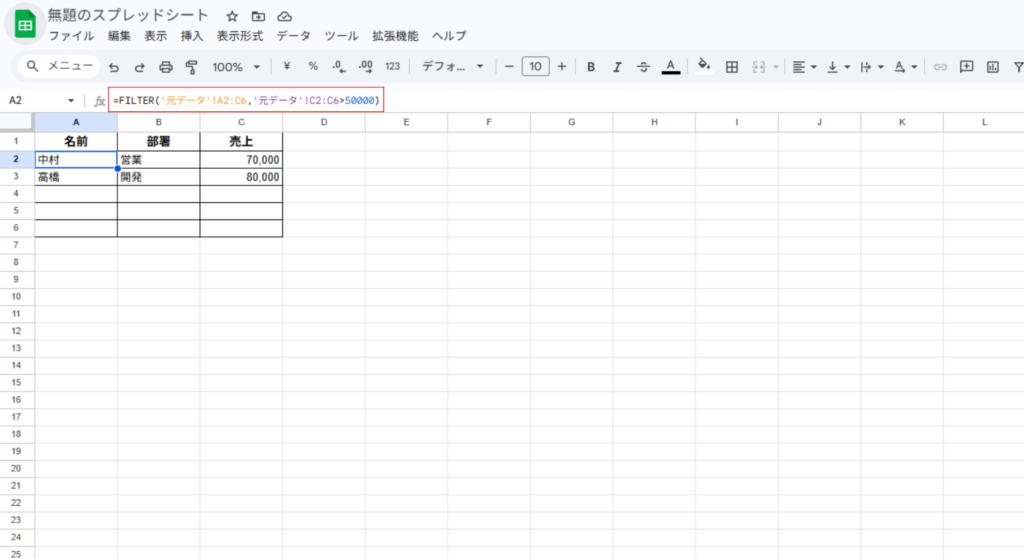 filter関数を使って50000より上を抽出