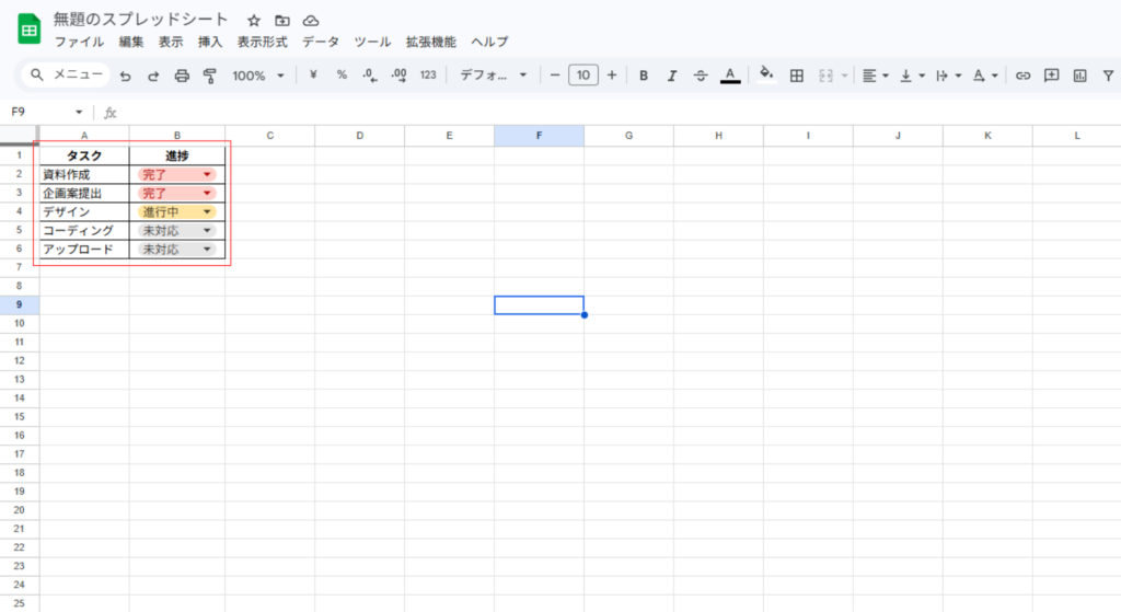 プルダウン完成形