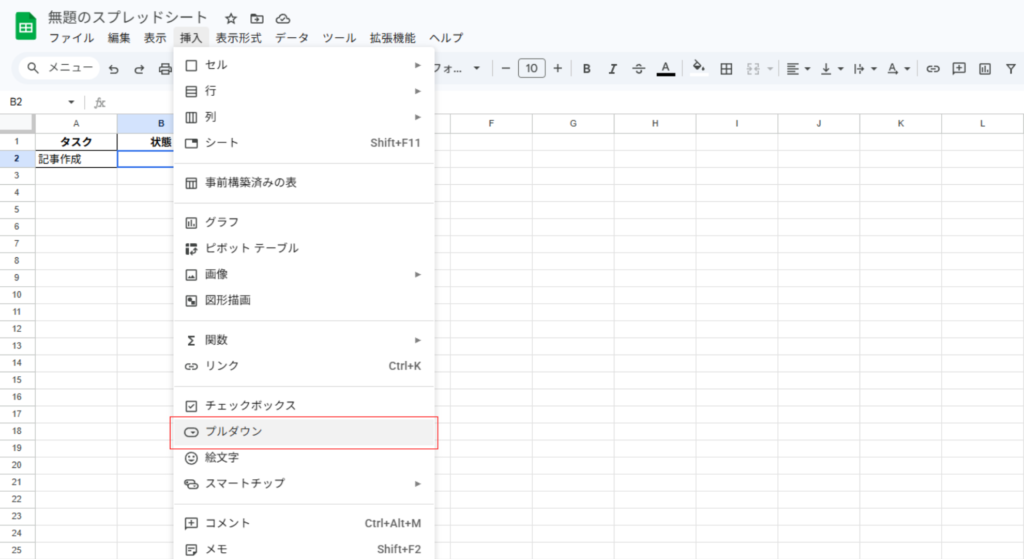 プルダウンをクリック