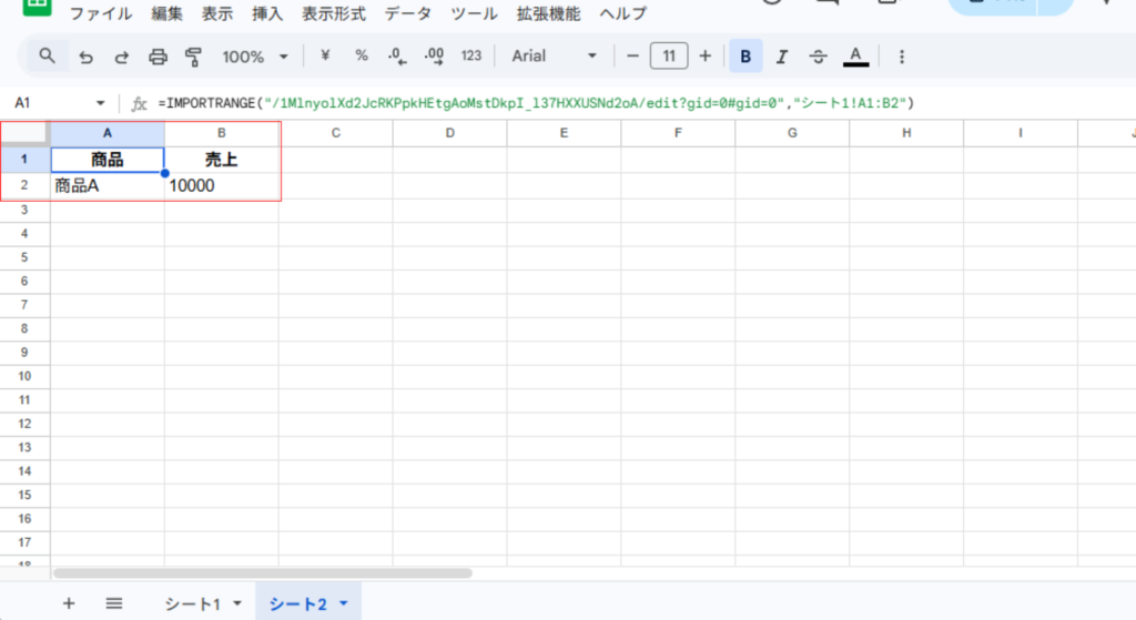 シート１のデータを表示