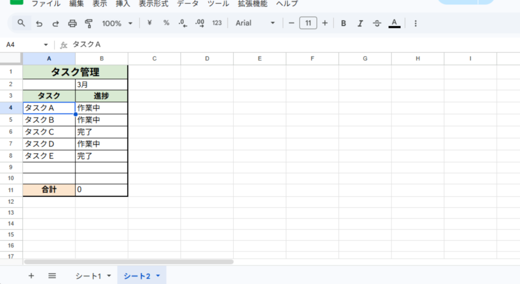タスク管理表示データ
