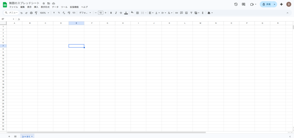 スプレッドシートの画面