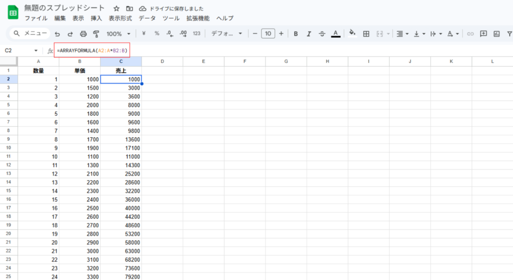 arrayformulaで下の行に数式を適用