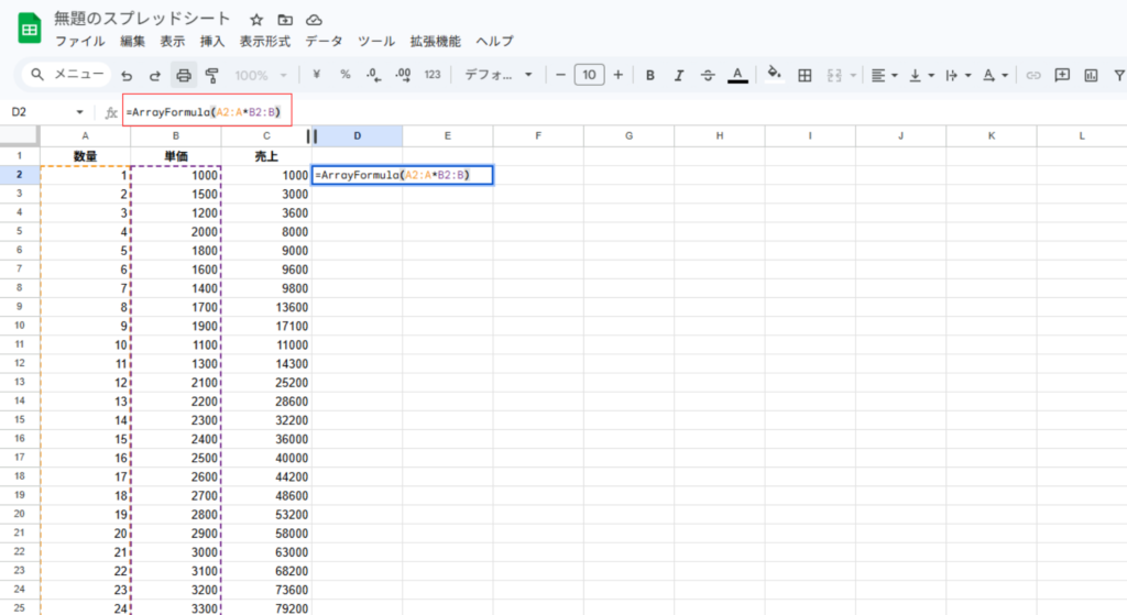 arrayformulaが自動で適用された
