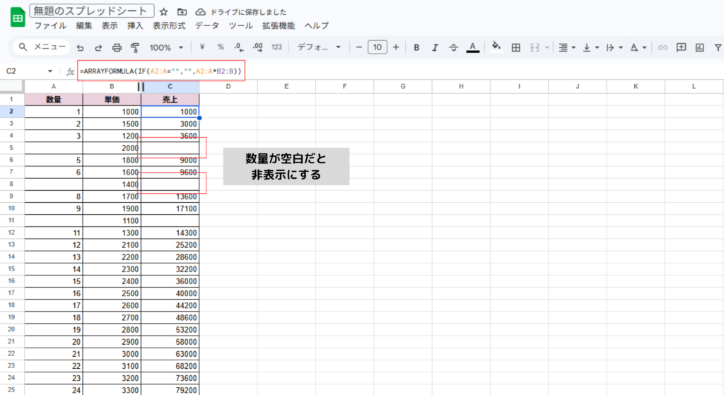 空白のデータが入ると非表示できる