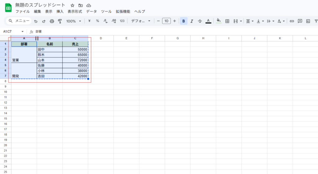 コピー元データ