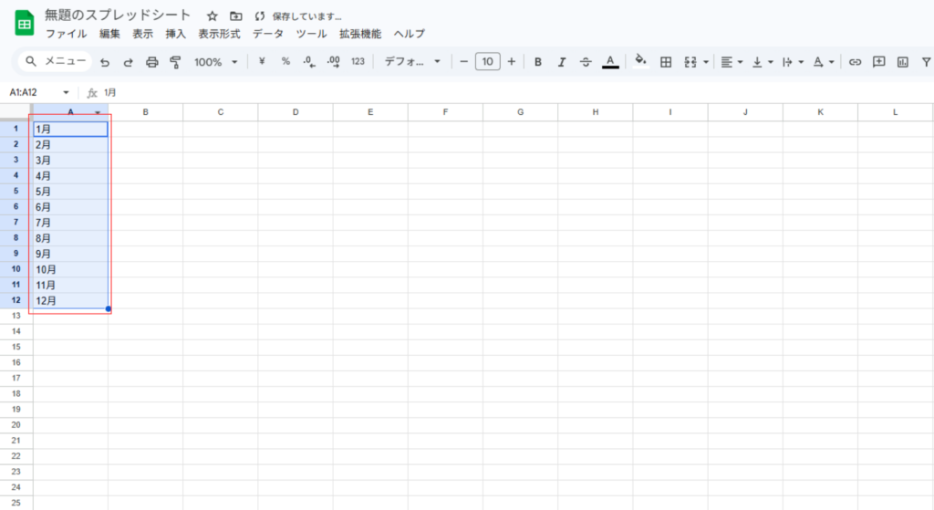 コピーして12月までのデータを表示