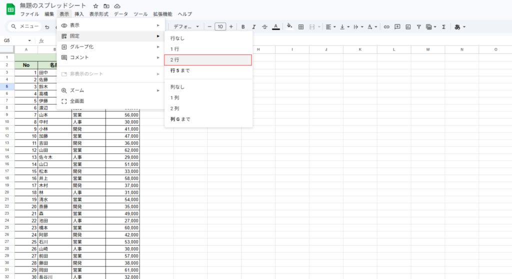 ２行をクリック