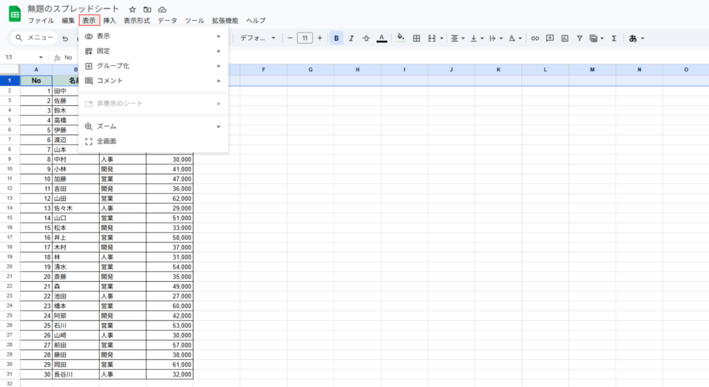 表示をクリック