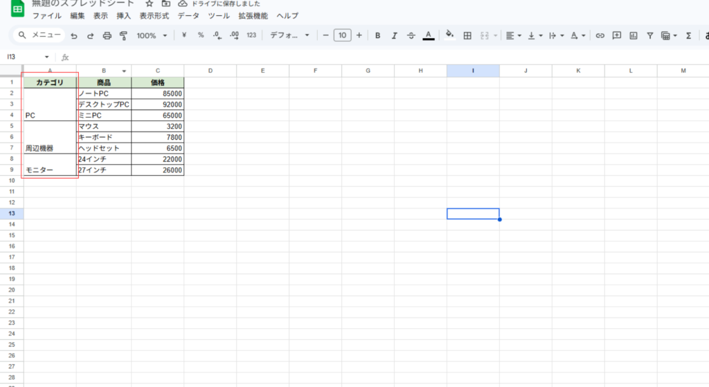 カテゴリ見出し