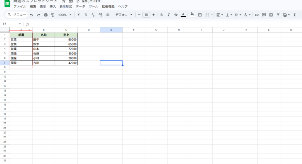 縦方向に結合の例１